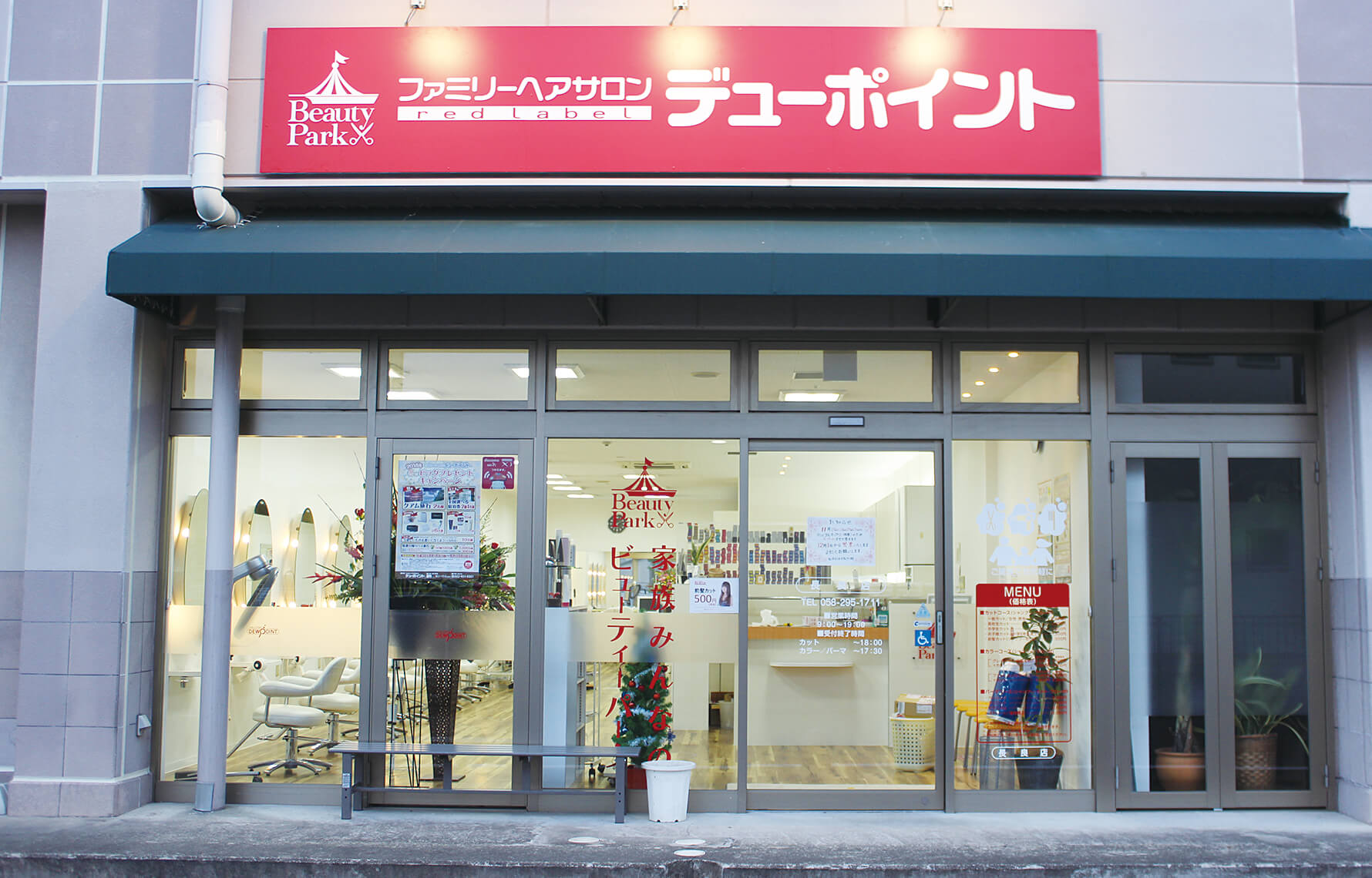 長良店
